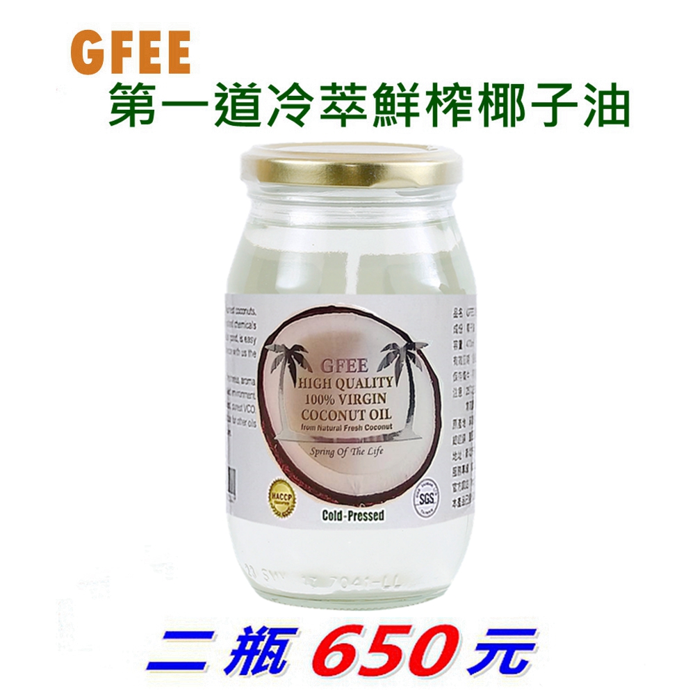 (二瓶優惠組)GFEE第一道冷萃鮮榨椰子油(四瓶1000再加送乳霜皂)